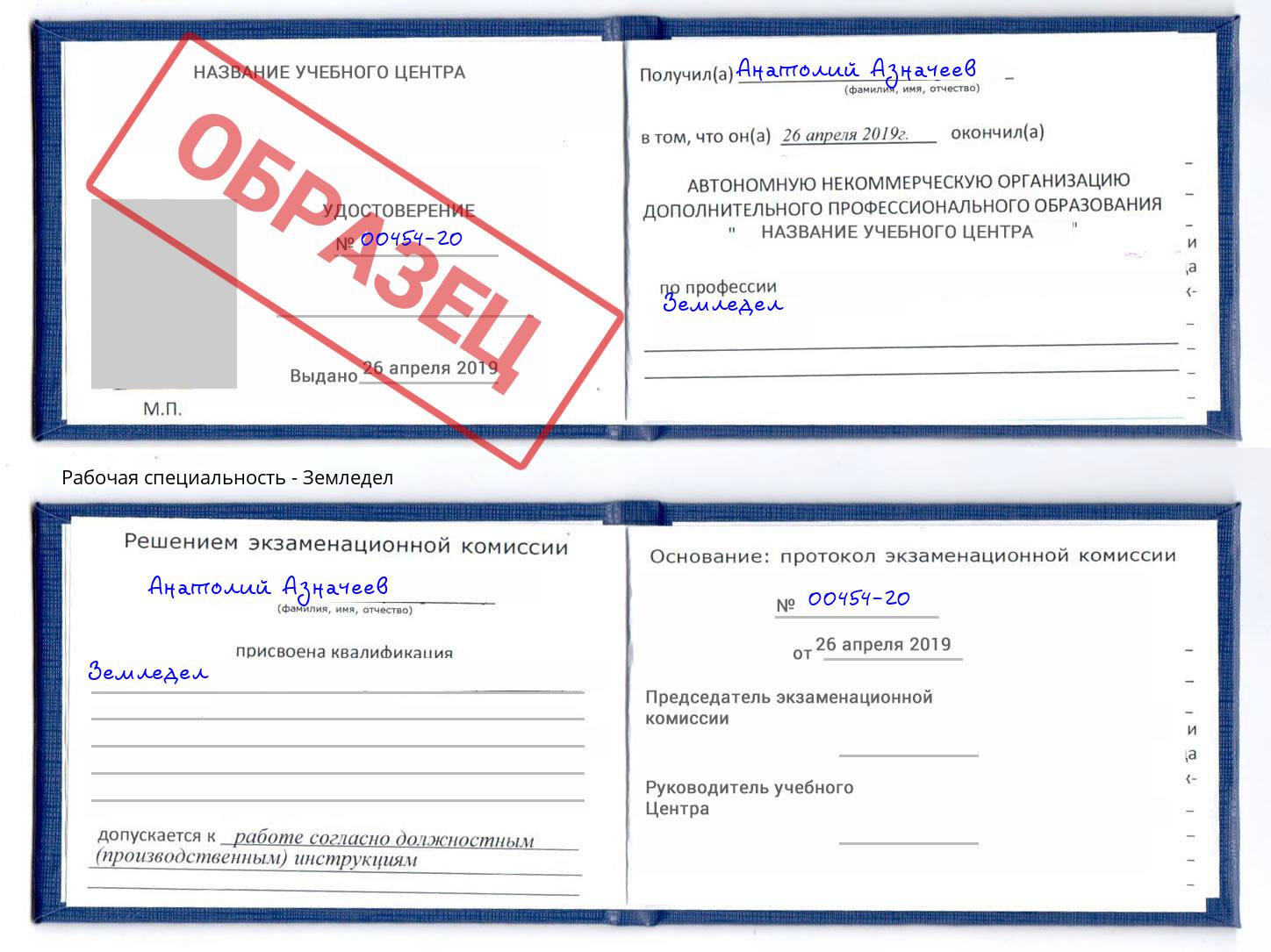 Земледел Заинск