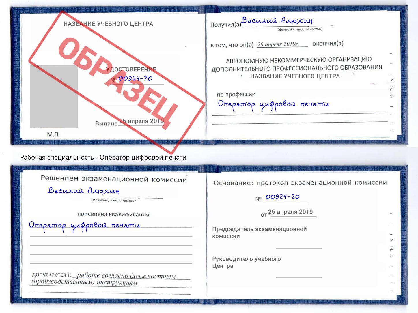 Оператор цифровой печати Заинск