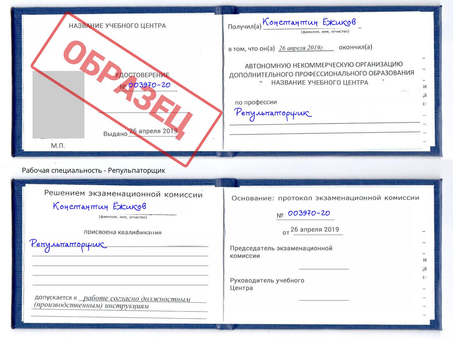 Репульпаторщик Заинск